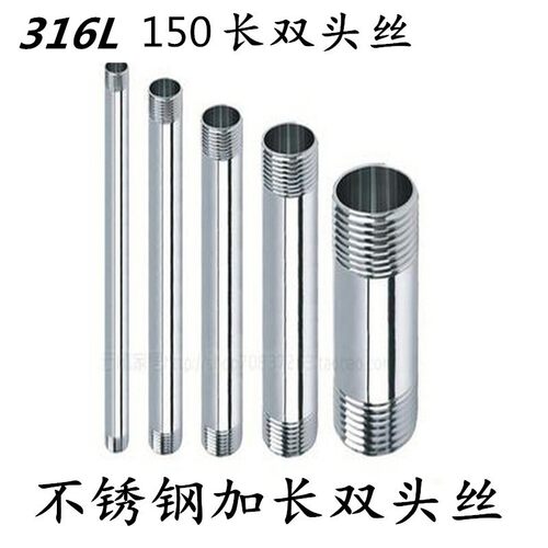 316L不锈钢加长水管外丝 加长外丝150长 外螺纹直接4分 6分 1寸