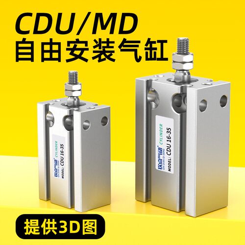 多位置固定气缸MD10/16/20/25/32*15*20*30*40*50S自由安装小型气
