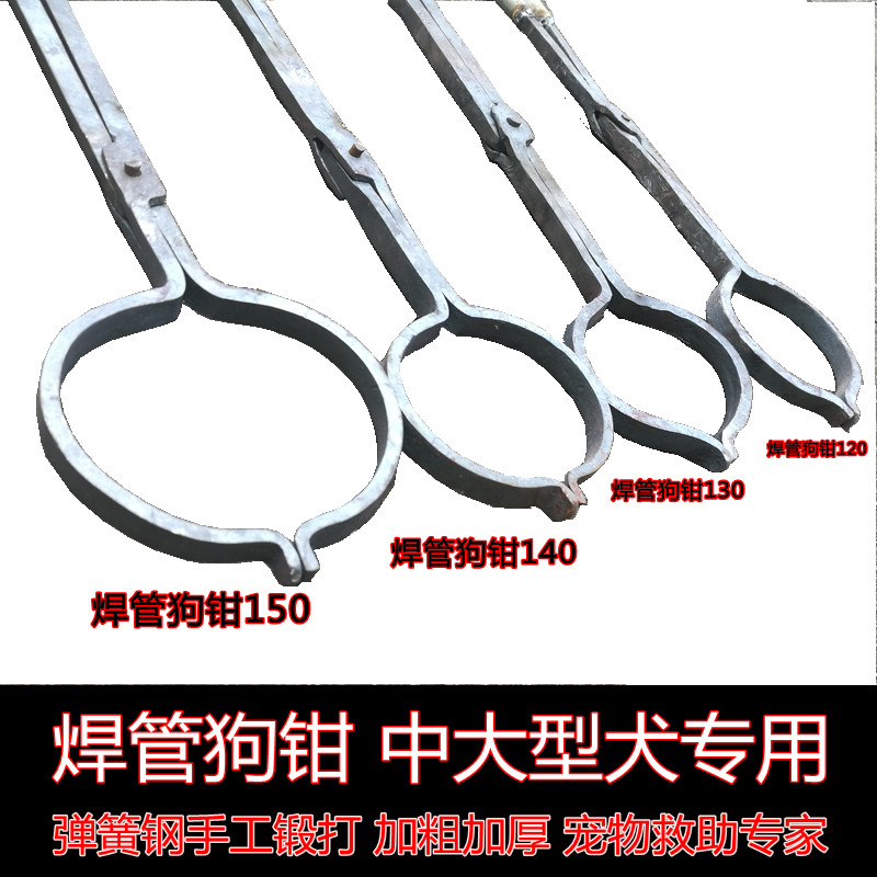 手工锻打狗钳子打疫苗器抓猫夹子加粗加重多功能捕网钳夹可订做