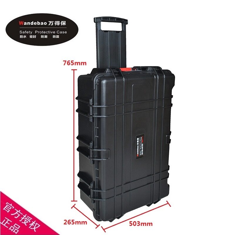 万得保JS-15单反DV摄像机保护箱摄影器材安全箱防水防潮箱拉杆箱