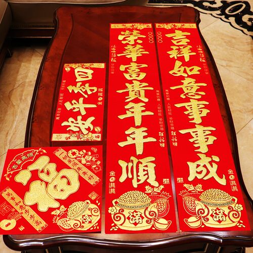 2022虎年新款对联绒布烫金高档自粘新年家用春联大门装饰门联