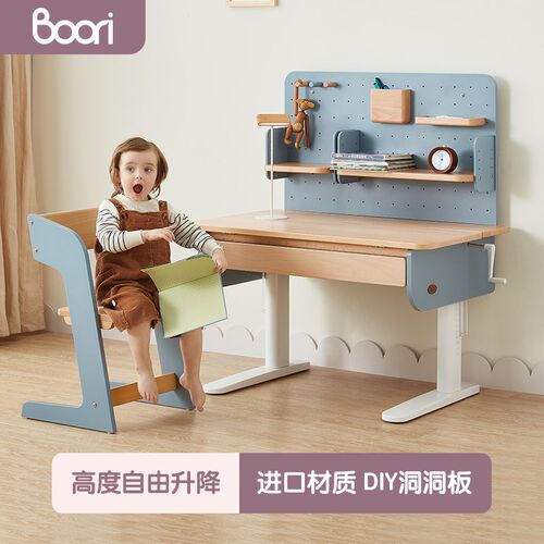 Boori儿童学习桌小学生书桌可升降桌子实木写字桌家用课桌椅套装