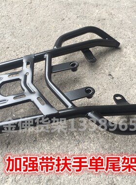 适用于春风650MT拉力尾架 尾箱架  尾箱 春风650 后货架 尾翼改装