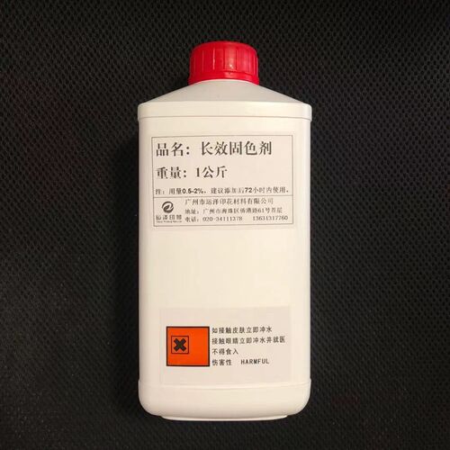 水性胶浆固色剂 长效助剂/固色剂 不死浆