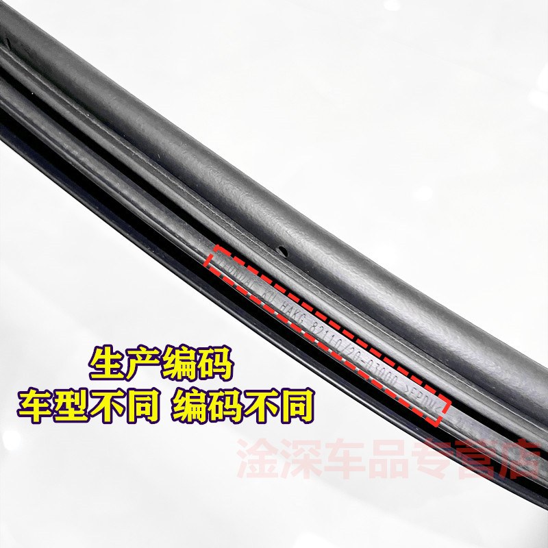 起亚智跑福瑞迪狮跑赛拉图原装车身门框胶条车门防水后备箱密封条