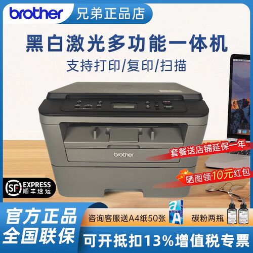 顺丰 兄弟激光打印机黑白DCP-7080/7080D/7180DN打印复印扫描办公