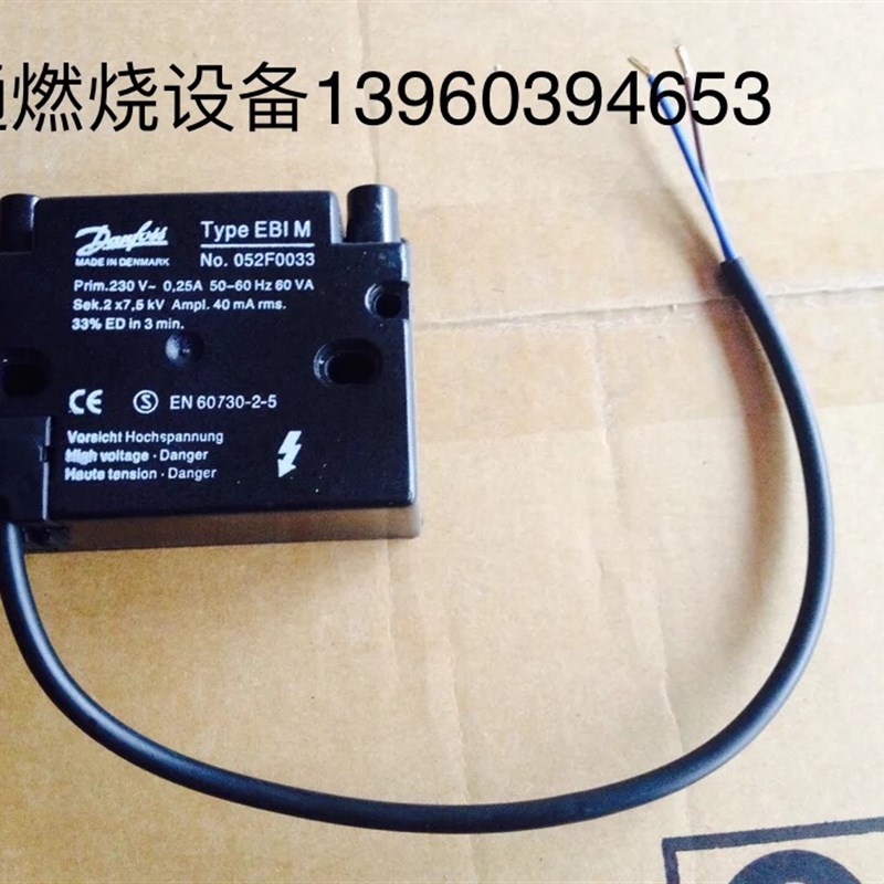 丹佛斯EBI点火变压器15KV 052F0030点火器11KV 052F00高压包