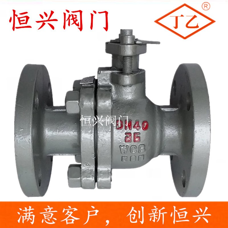 Q1F-1C铸钢法兰球 DN15    5  100 1 200碳钢门