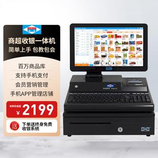 爱宝AB5200收银机一体机商场超市便利店 零售收款机收银电脑系统