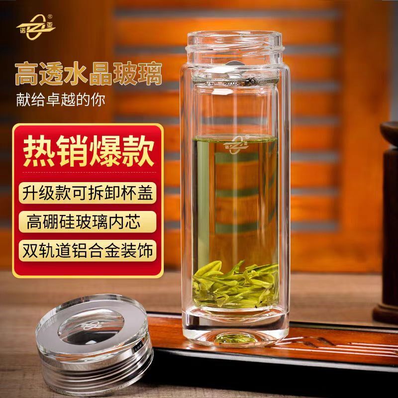 诺亚口杯双层玻璃杯高档透明带茶漏便携隔热水晶贵族办公商务茶杯