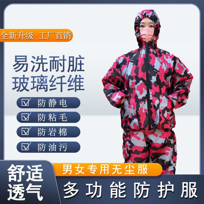 新款防水防尘工作服迷彩静电服工作服防岩棉透气分体防尘服套装