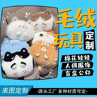 定制玩偶公仔毛绒玩具挂件抱枕头娃娃定做宠物照片来图片订制团子
