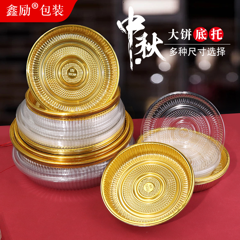 大月饼圆形内托1斤2斤3斤斤通用托盘金色大礼饼托盘包装盒