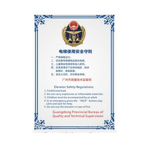 电梯使用安全守则 不锈钢蚀刻标牌电梯牌定制丝印蚀刻通用定制