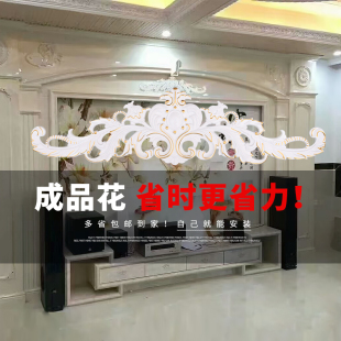 家具塑料花PU装饰平面贴花石塑电视背景墙顶花楼空仿实木雕花欧式