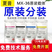 3138 2508 2338 5148 6240c铁粉 原装 2018uc 夏普mx36载体2008uc