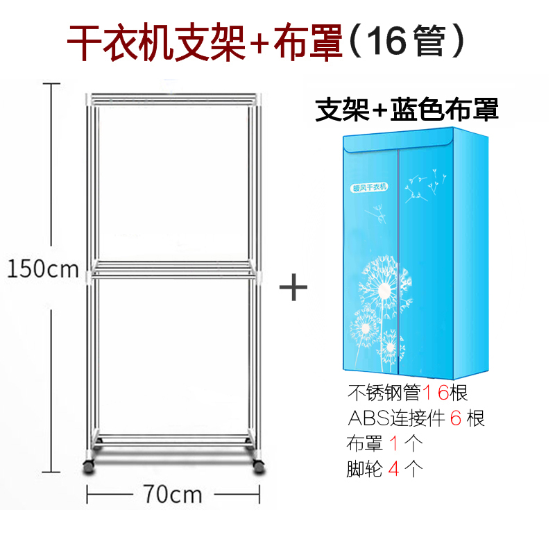 方形干衣机配件支架子烘干机家用烘衣框架通用加厚不锈钢烘干架子