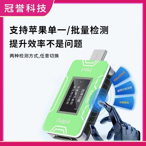 JCID-CT02 PD快速检测仪 检测器 电流电压电流表 电量检测仪