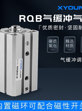 RQB25-50气缓冲超薄气缸RDQB25-20M带气缓冲薄型气缸RDQB25-30