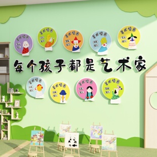 画室展布置美术教室墙面装饰布置环创艺术培训幼儿园创意文化成品