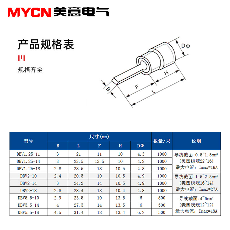 DBV片形接线端子冷压插片线插头插拔式片型线鼻子铜线头接头夹卡