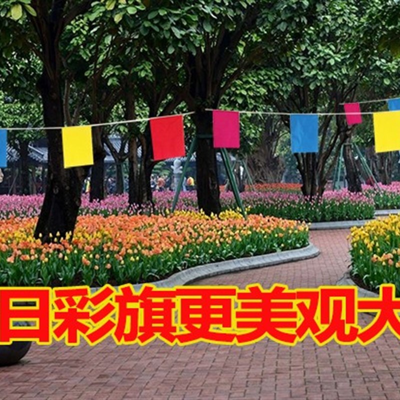 节日新年街道装饰彩旗方形串旗过年福字旗五彩长方串旗