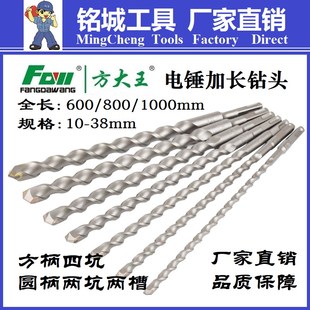 1000mm合金 800 混凝土四坑过墙 600 方大电锤钻头超长定制长500