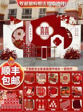 婚礼布置农村院子结婚装饰红色背景酒店订婚宴现场迎宾合影区KT板