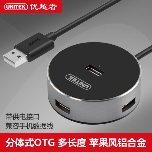 优越者usb2.0分线器一拖四笔记本电脑usb扩展多接口集线器USB HUB