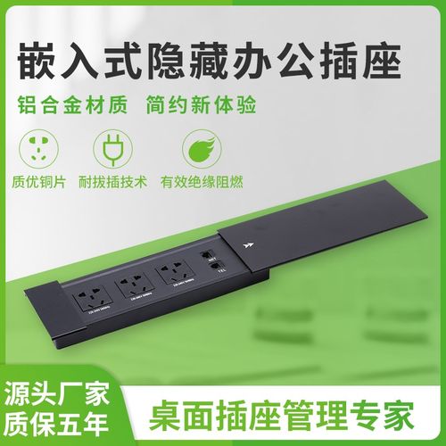 办公桌会议桌多媒体插座桌面多功能线盒面板隐藏式嵌入式滑盖插座