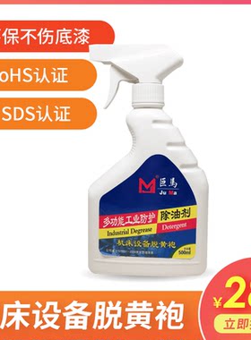 去油污上光清洁工业除油喷雾剂化油器地砖地胶油烟机清洗家用2019