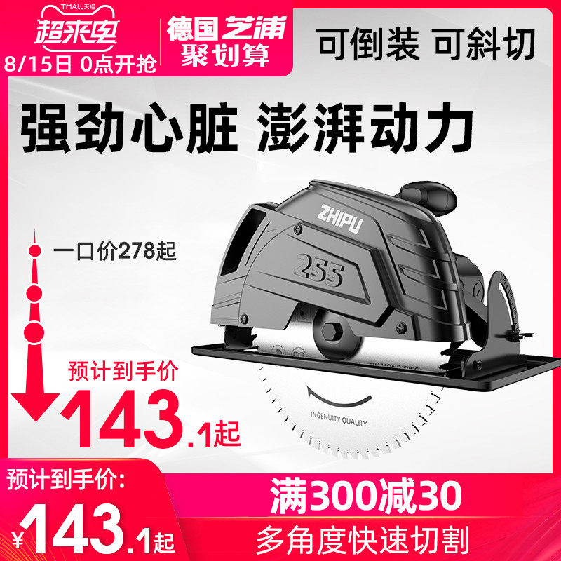 德国芝浦电圆锯7寸9寸木工手提电锯切割机锯木机台锯倒装圆盘电锯,五金/工具,电圆锯,淘宝优惠券,粉丝福利购,淘宝优惠卷