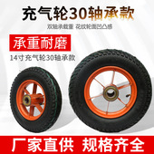 加厚300 8充气轮14寸充气轮板车轱辘206轴承轮胎充气轮老虎车轮子