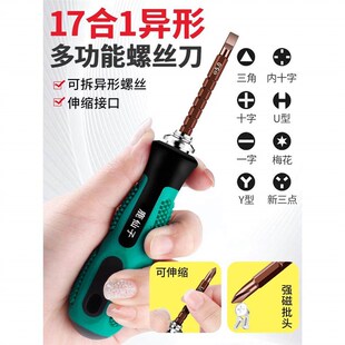 德国品质三角螺丝刀全套异形小号批头插座专用y型u型内十字新三点