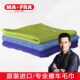 MAFRA 曼芙丽进口洗车毛巾大号汽车打蜡擦玻璃专用毛巾吸水擦车布
