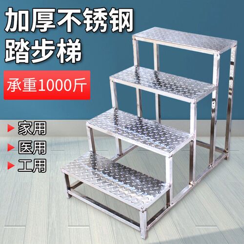 加厚踏步梯台阶脚踏凳不锈钢家用工厂医院用一二三四步梯楼梯凳