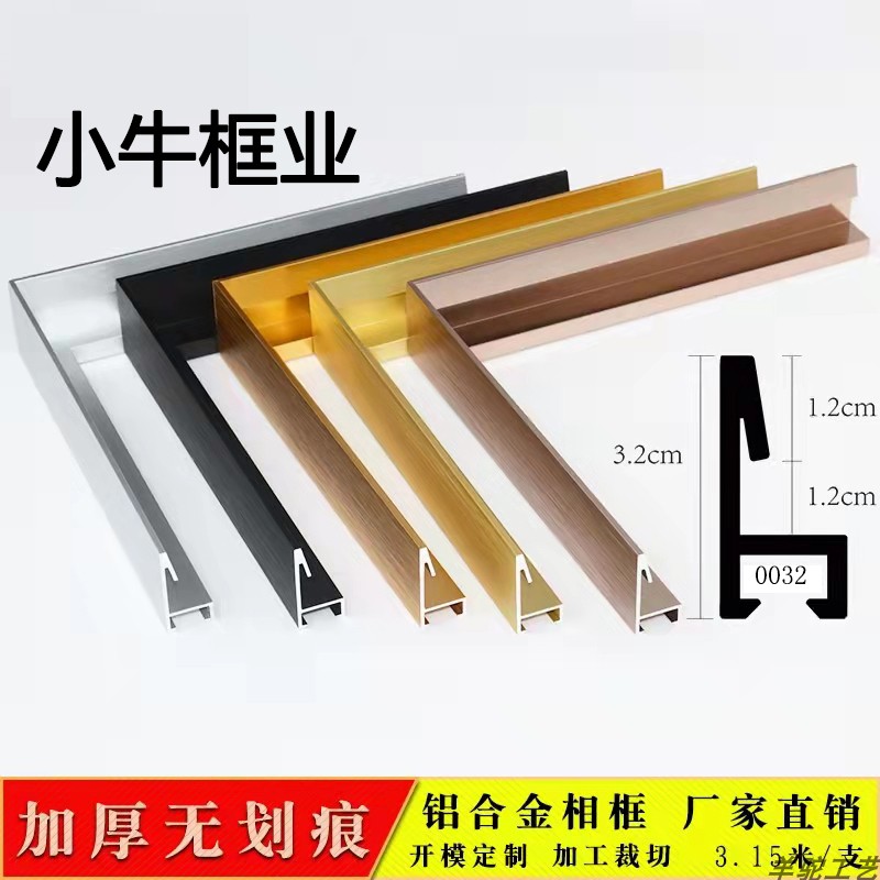 铝合金相框简约画框装裱照片海报水彩拼图广告框架 定制任意尺寸