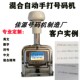 定做中英文自动打码 机器 机标点符号字母数字组合混合打号机打号码