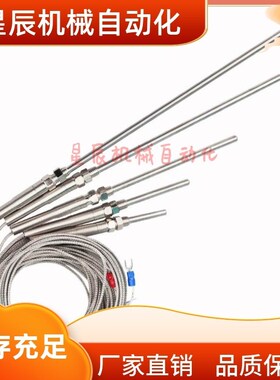 米思米热电偶传感器SSM/SSMJ/1/1.6/2.3/3.2/4.8/50/100/150/200