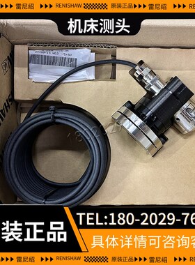 雷尼绍TS27R机床测头 适用加工中心对刀仪与磨床检测测头 金属材