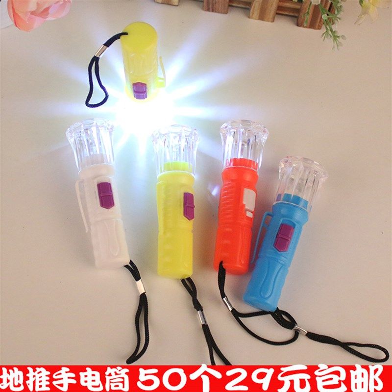 迷你便携手电筒儿童发光玩具地推活动一元以下小礼品外卖餐饮赠品