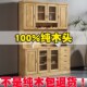 全实木酒柜一体靠墙客厅储物边柜纯实木茶水柜1.4米橡木餐边柜