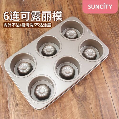 阳晨6连可露丽蛋糕模双面不沾双面可用小蛋糕模多连烘焙模具