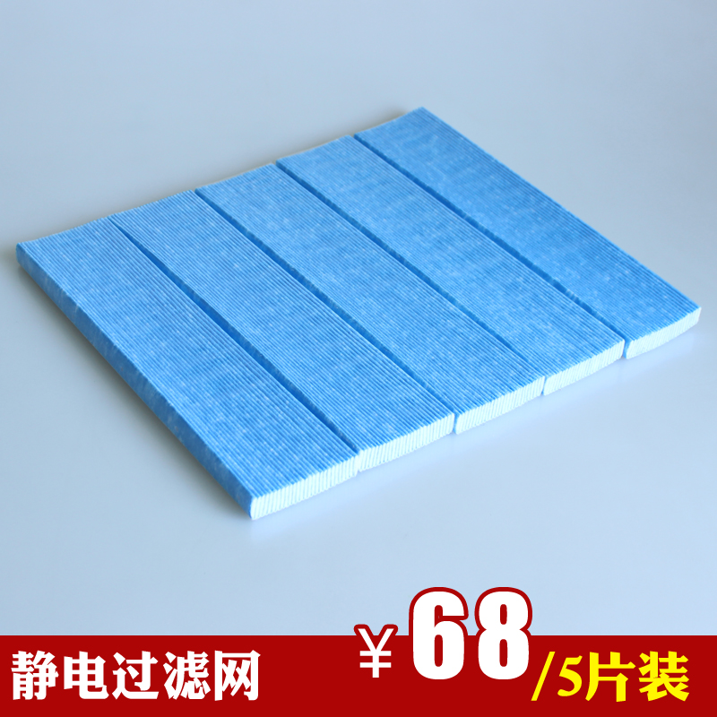 5片装 适配大金空气净化器MC70KMV2 MC709MV2褶皱过滤网BAC006A4C