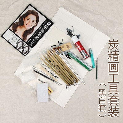 炭精画专业工具画具画材套装炭精画材料