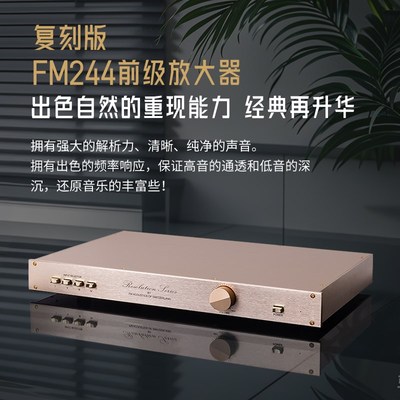 复刻进口HI END FM244线路发烧前级晶体管放大器整机hifi监听前置