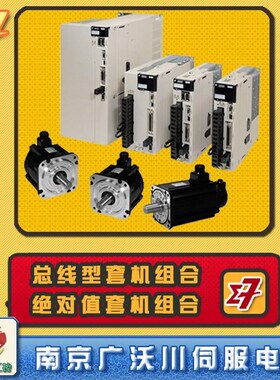 安川 SGM7G-75AFC61/C6C/75A7C61/6C 驱动SGD7S-550A00/10A/B202