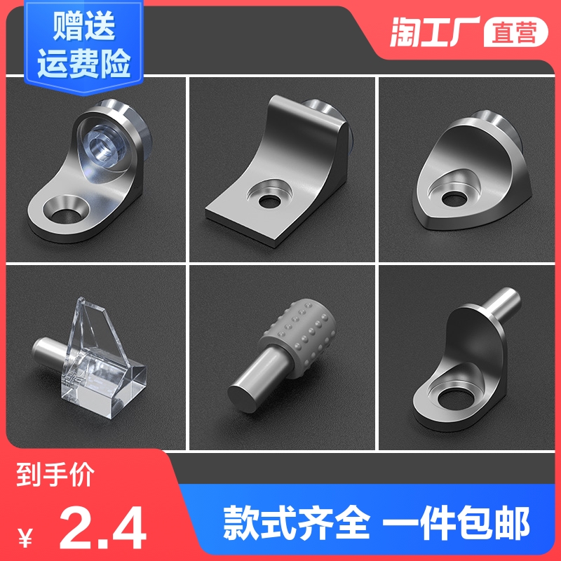 衣柜隔板搁板支架活动木板托架橱柜玻璃固定层板托粒家具配件三角