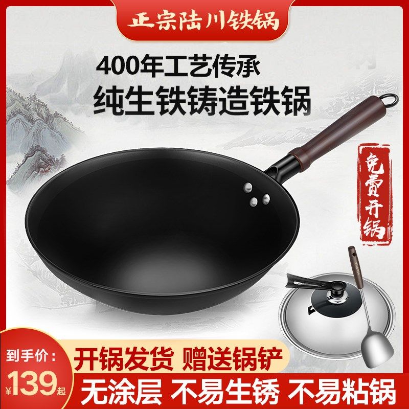 广西正高陆川铁锅家用炒菜锅无涂层老式铁锅铸铁炒锅不粘锅不生锈,厨房/烹饪用具,炒锅,淘宝优惠券,粉丝福利购,淘宝优惠卷
