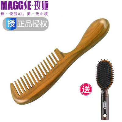 maggie玫姬天然绿檀木梳子 大齿宽齿梳卷发 防静电顺发保健按摩梳